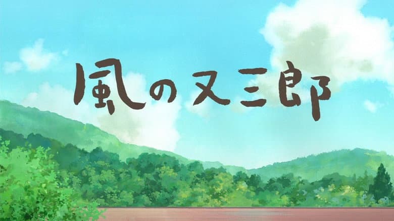 Backdrop from Matasaburou of the Wind