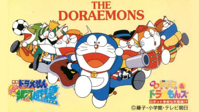 Backdrop from Dorami & Doraemons: Robot School's Seven Mysteries