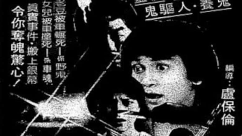 Backdrop from The Accident