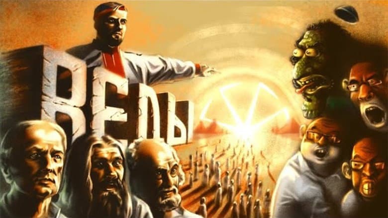 Кадр із фільму «Я Ведаю, так что и вам придётся»