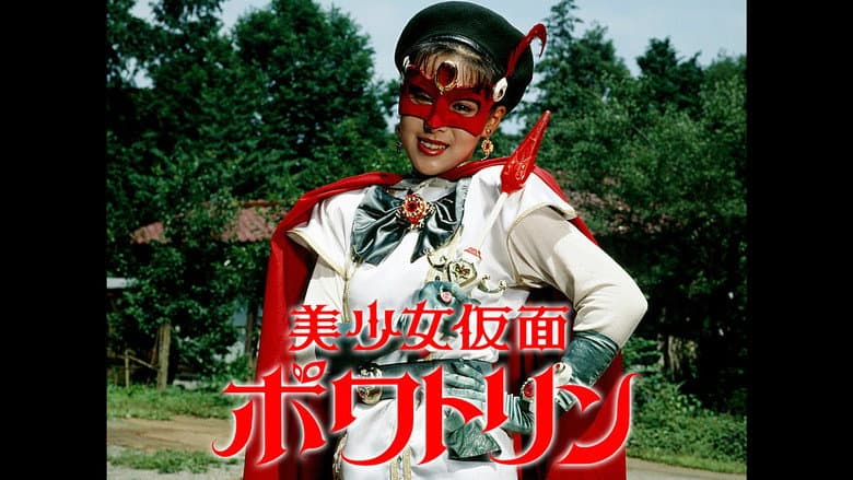 Backdrop from Bishojo Kamen Poitrine