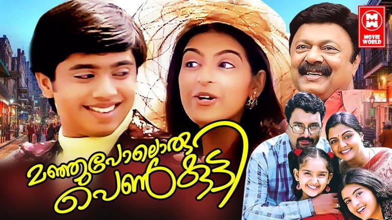Backdrop from Manjupoloru Penkutti