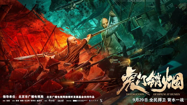 Backdrop from Destruction of Opium at Humen