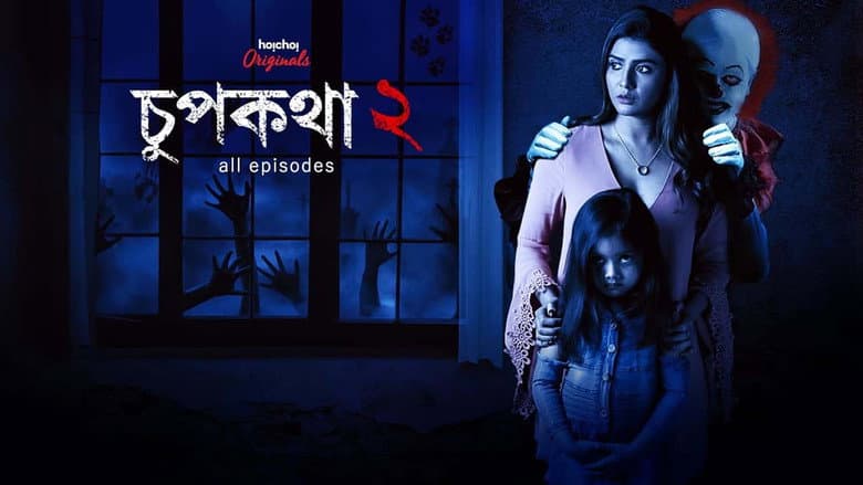 Backdrop from Chupkotha 2