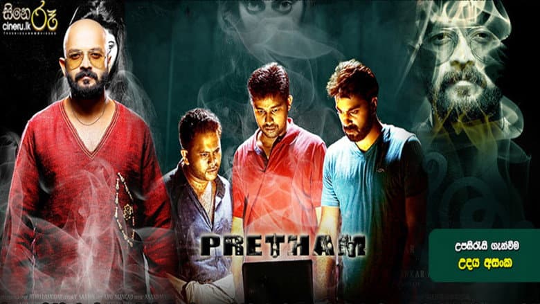 Backdrop from Pretham