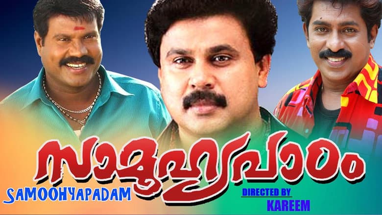 Backdrop from Saamoohyapadom