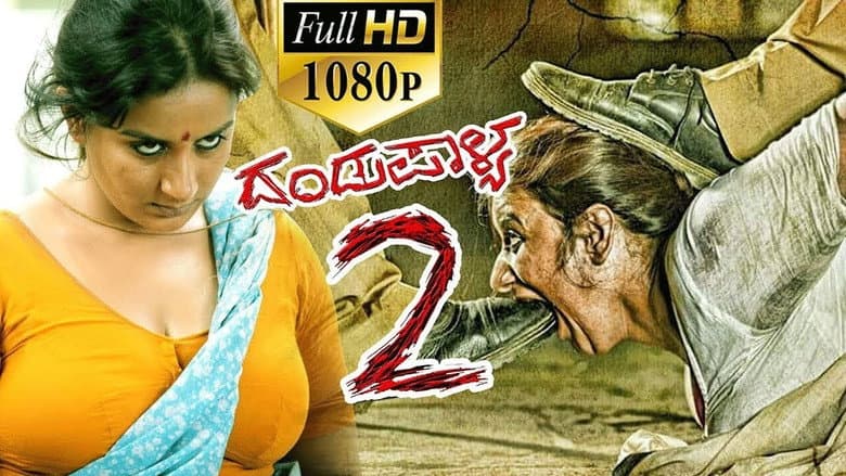 Backdrop from Dandupalya 2