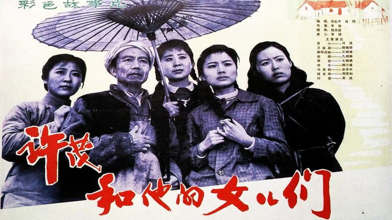 Backdrop from Xu Mao and His Daughters