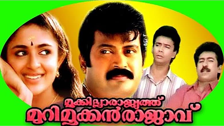 Backdrop from Mookkilla Rajyathu Murimookkan Rajavu
