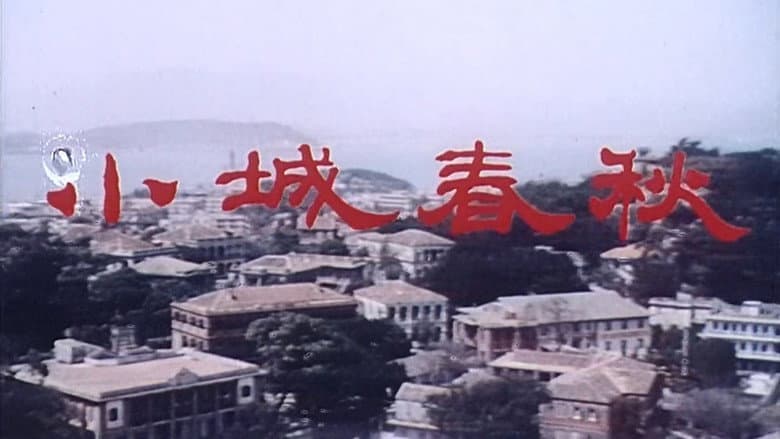 Backdrop from Xiao cheng chun qiu