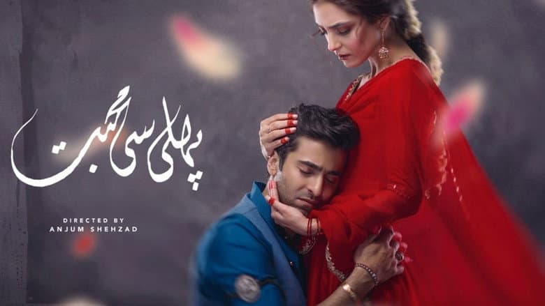 Backdrop from Pehli Si Mohabbat