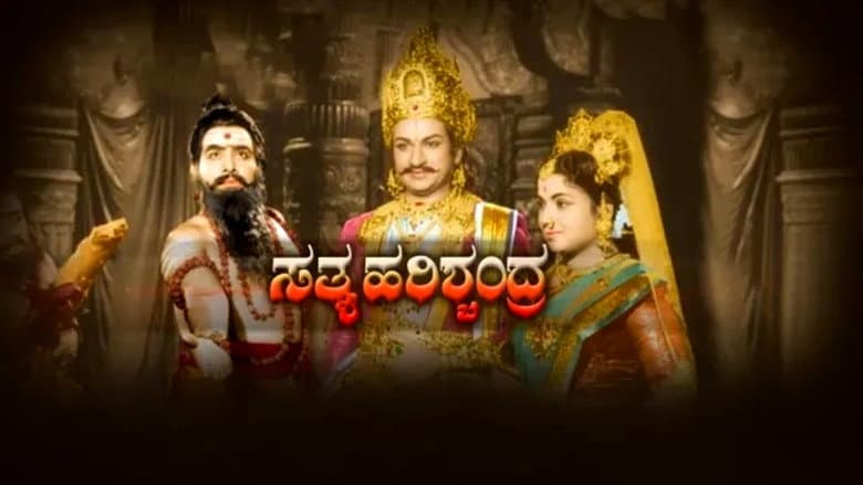 Backdrop from Sathya Harishchandra