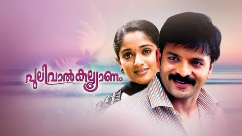 Backdrop from Pulival Kalyanam