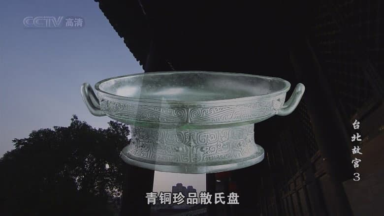 Backdrop from National Palace Museum in Taipei