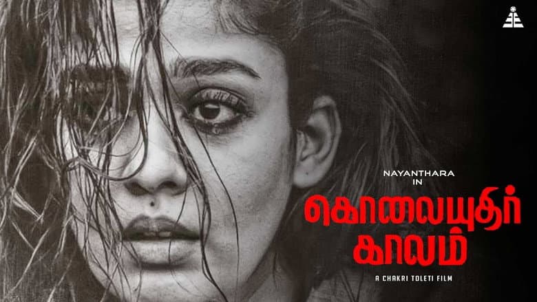Backdrop from Kolaiyuthir Kaalam