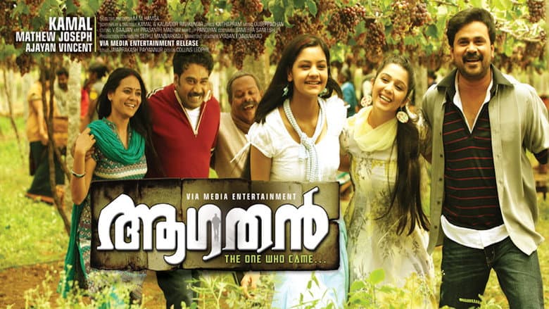 Backdrop from Aagathan
