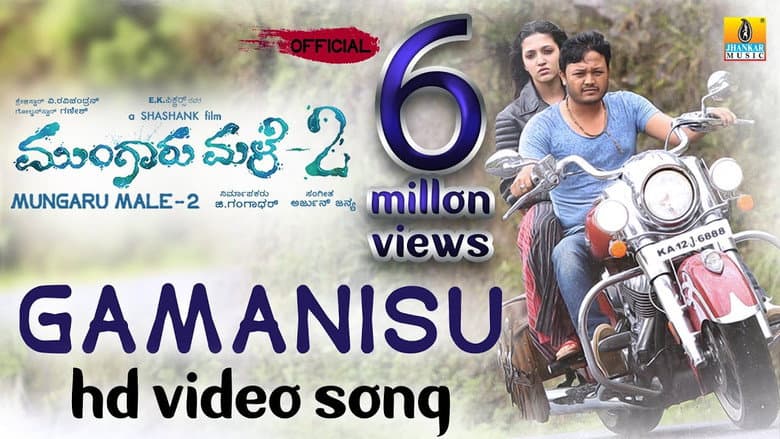 Backdrop from Mungaru Male 2