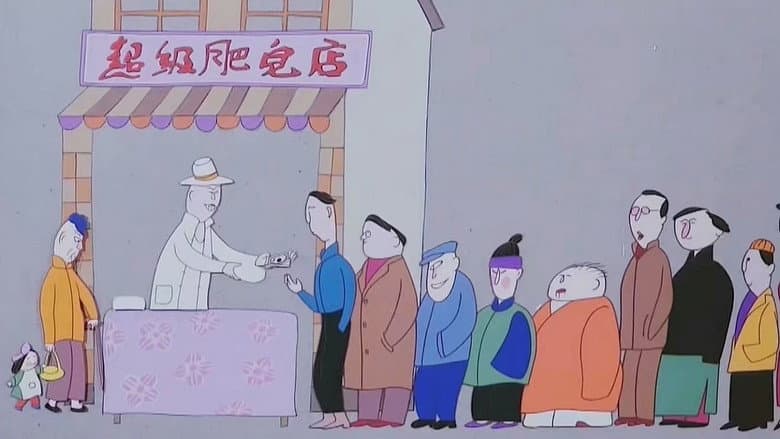Backdrop from Super Soap