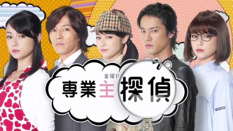 Backdrop from Call Me The Shadow: Adventures of a Housewife Detective