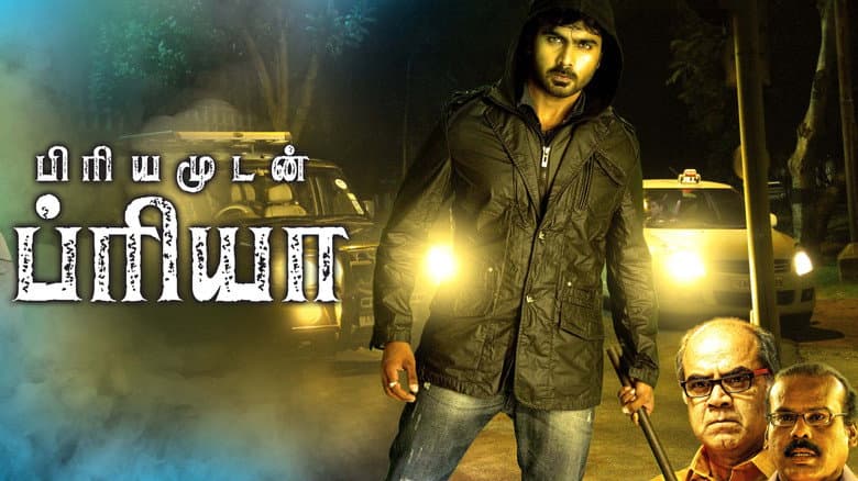 Backdrop from Priyamudan Priya