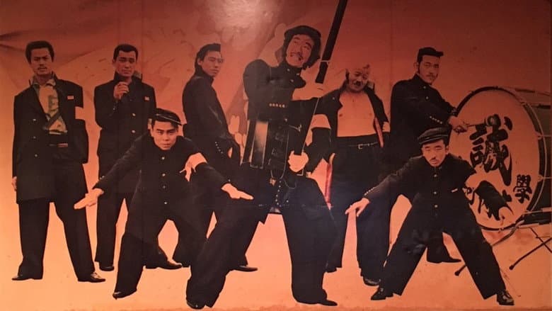 Backdrop from Ah! That Pep Squad 2 -Put on a Good Act-