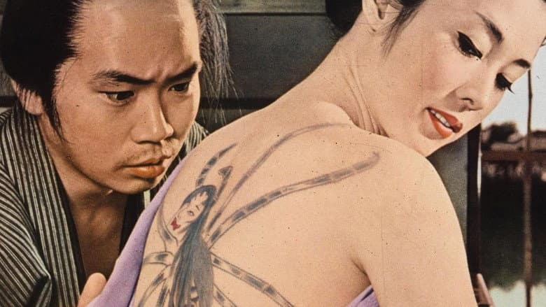 Backdrop from Irezumi