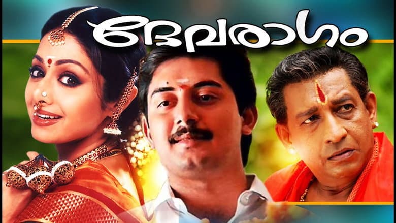 Backdrop from Devaraagam