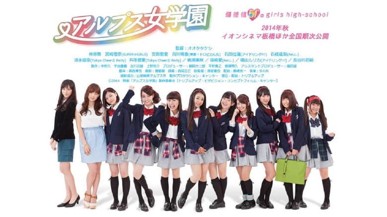 Backdrop from Alps jogakuen