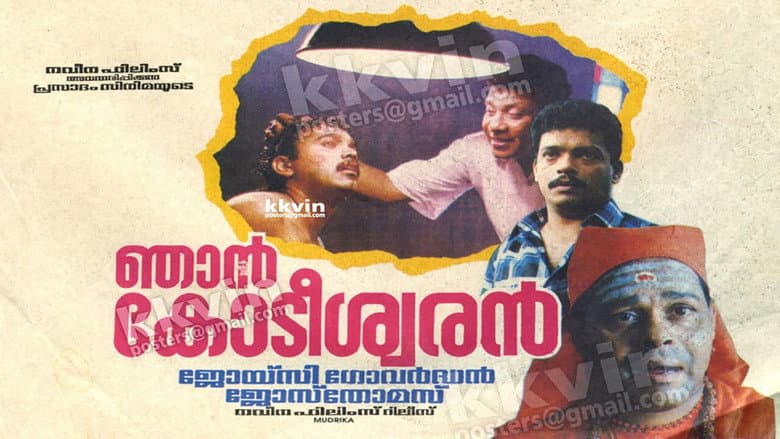 Backdrop from Njan Kodiswaran