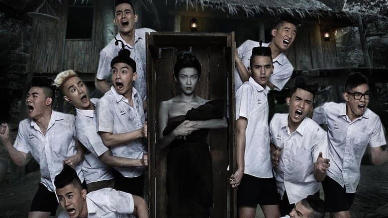 Backdrop from Make Me Shudder 2: Shudder Me Mae Nak