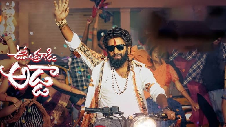 Backdrop from Upendra Gadi Adda
