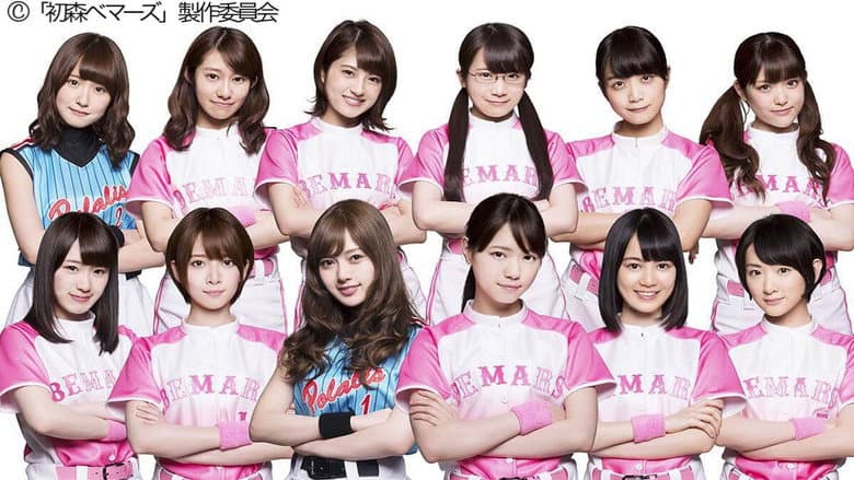 Backdrop from Hatsumori Bemars