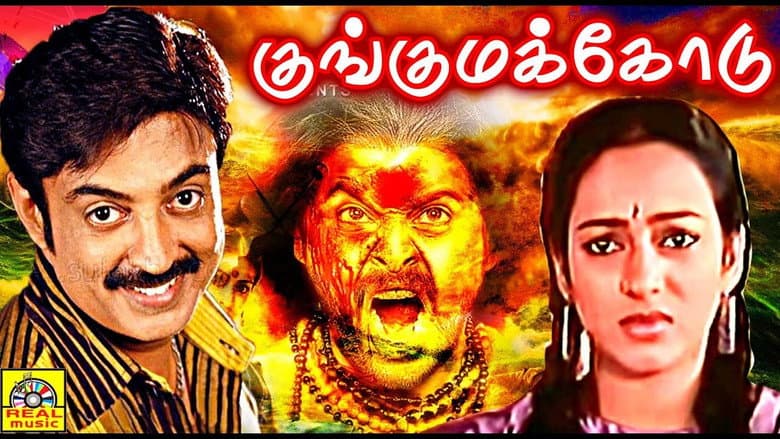 Backdrop from Kunguma Kodu