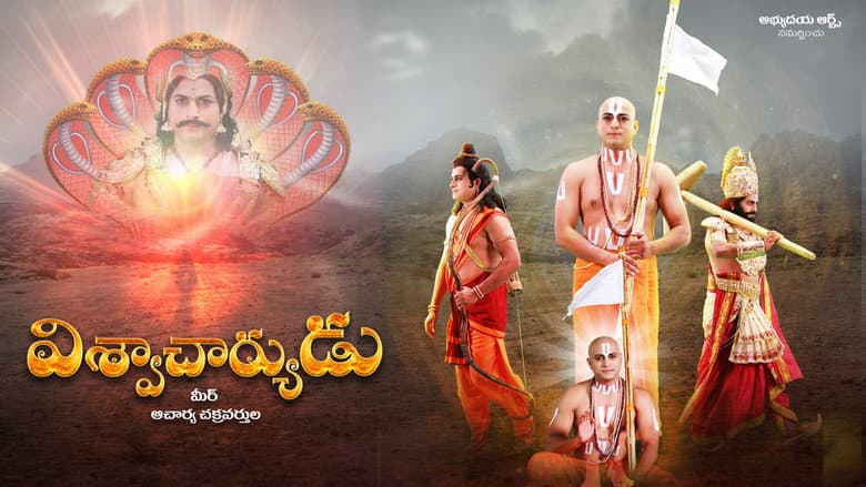 Backdrop from Viswacharyudu
