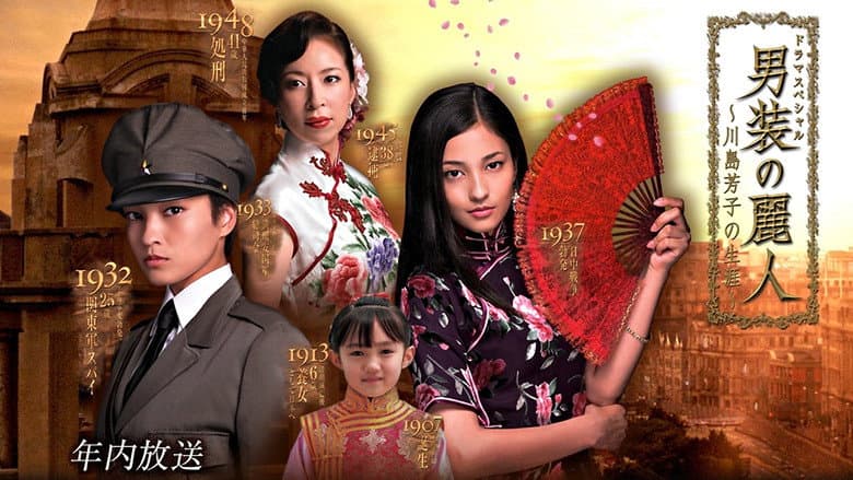 Backdrop from Danso no Reijin