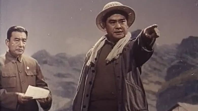 Backdrop from Kai shan de ren