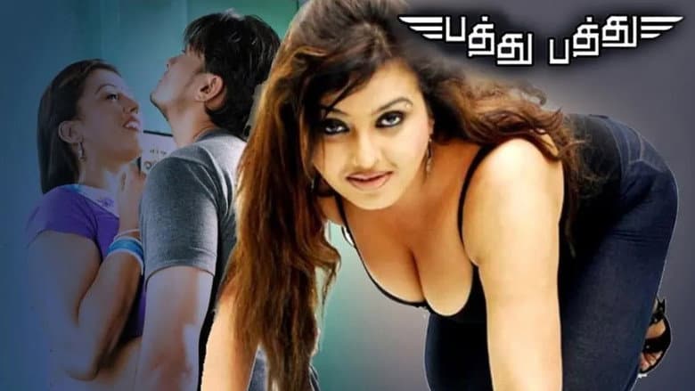 Backdrop from Pathu Pathu