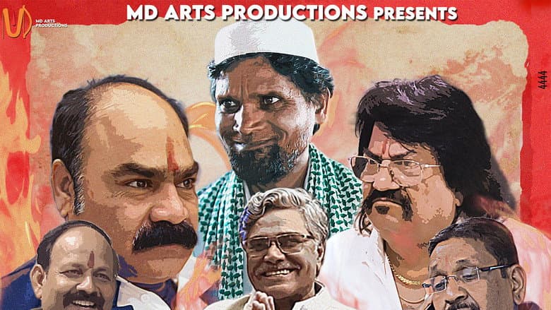Backdrop from Ticket Ek Sangharsh