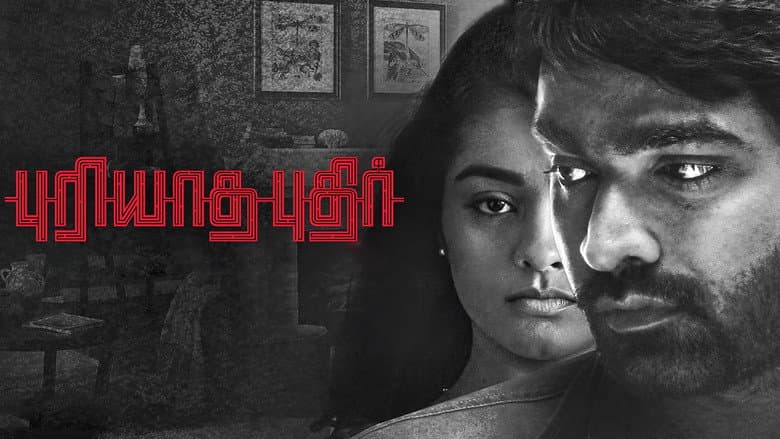 Backdrop from Puriyaatha Puthir