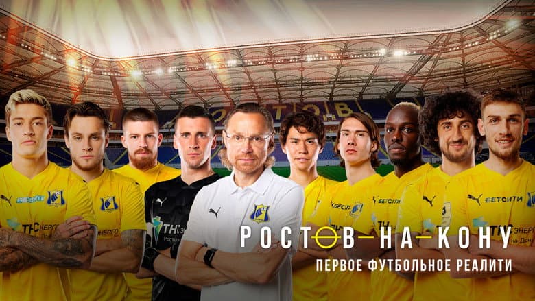 Backdrop from Ростов-на-кону