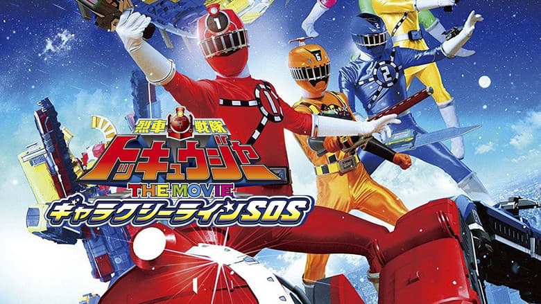 Backdrop from Ressha Sentai ToQger The Movie: Galaxy Line S.O.S.