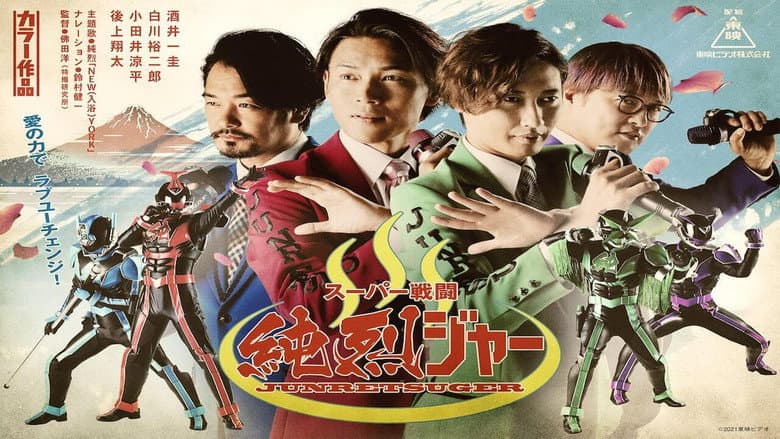Backdrop from Super Sentojun Retsuger