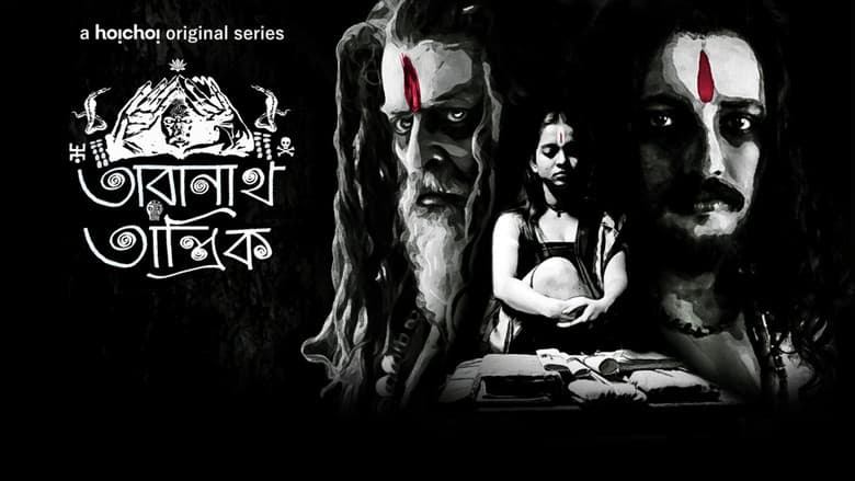 Backdrop from Taranath Tantrik
