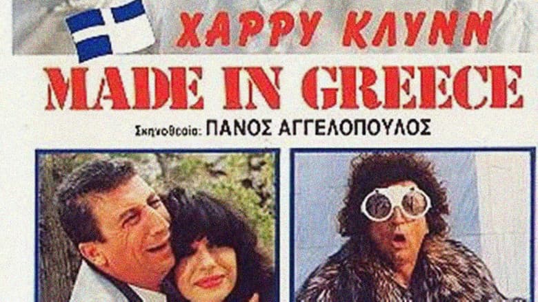 Backdrop from Made in Greece