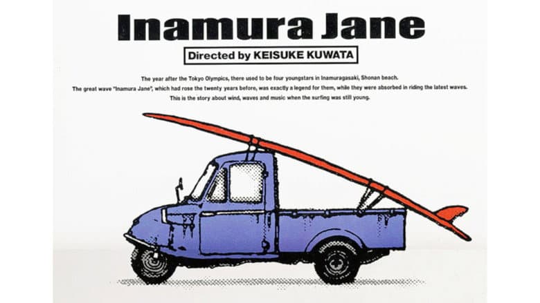 Backdrop from Inamura Jane