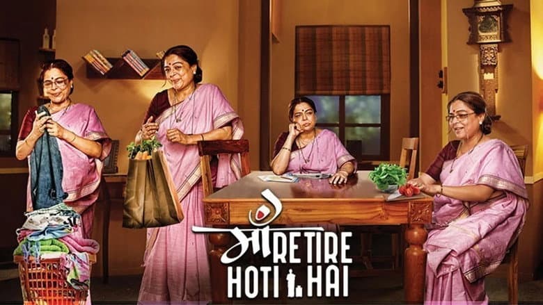 Backdrop from Maa Retire Hoti Hai