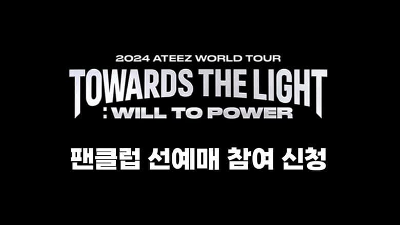 Backdrop from ATEEZ World Tour - Towards The Light : Will To Power