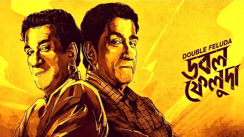 Backdrop from Double Feluda