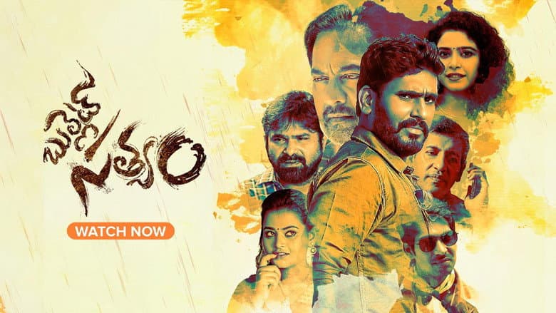 Backdrop from Bullet Satyam