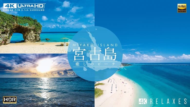 Backdrop from Miyako Island - Healing Beach